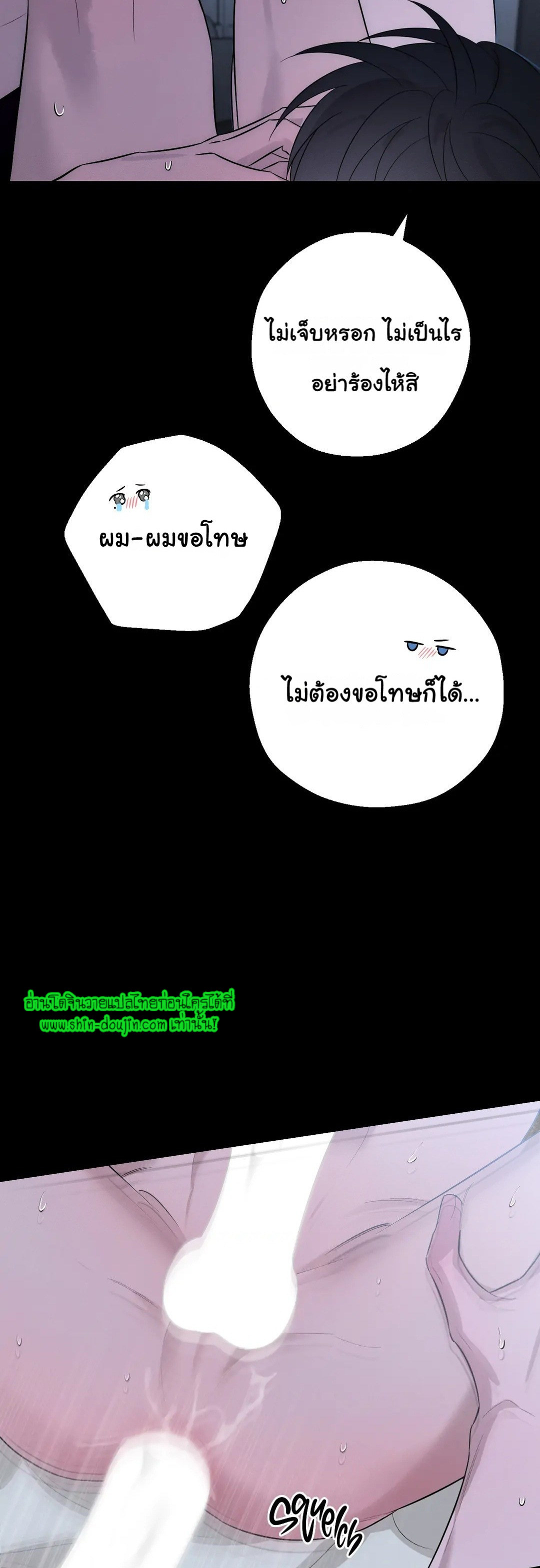 Counter Crush EP 1